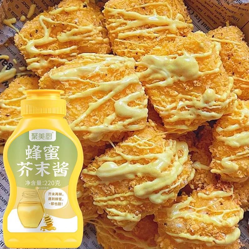 蜂蜜芥末酱家用挤压瓶装炸鸡蘸酱商用黄芥末酱汉堡三明治专用葱0g