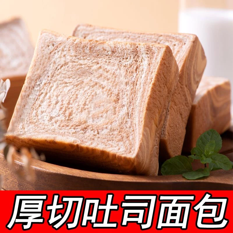 厚切吐司三明治蛋糕切片面包营养早餐手撕面包儿童休闲零食整葱0g