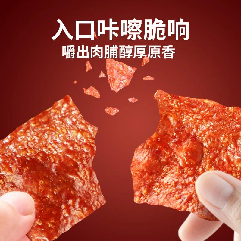 飘零大叔原味酥脆肉脯单独包装高蛋白脆片宿舍休闲零食一整箱