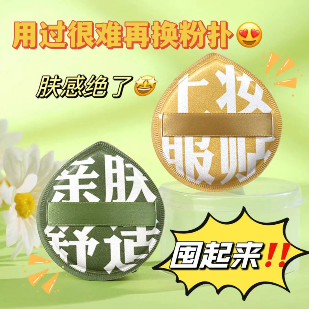 【送收纳盒】100分棉花糖气垫粉扑超大XL底妆干湿两用不吃粉底粉扑