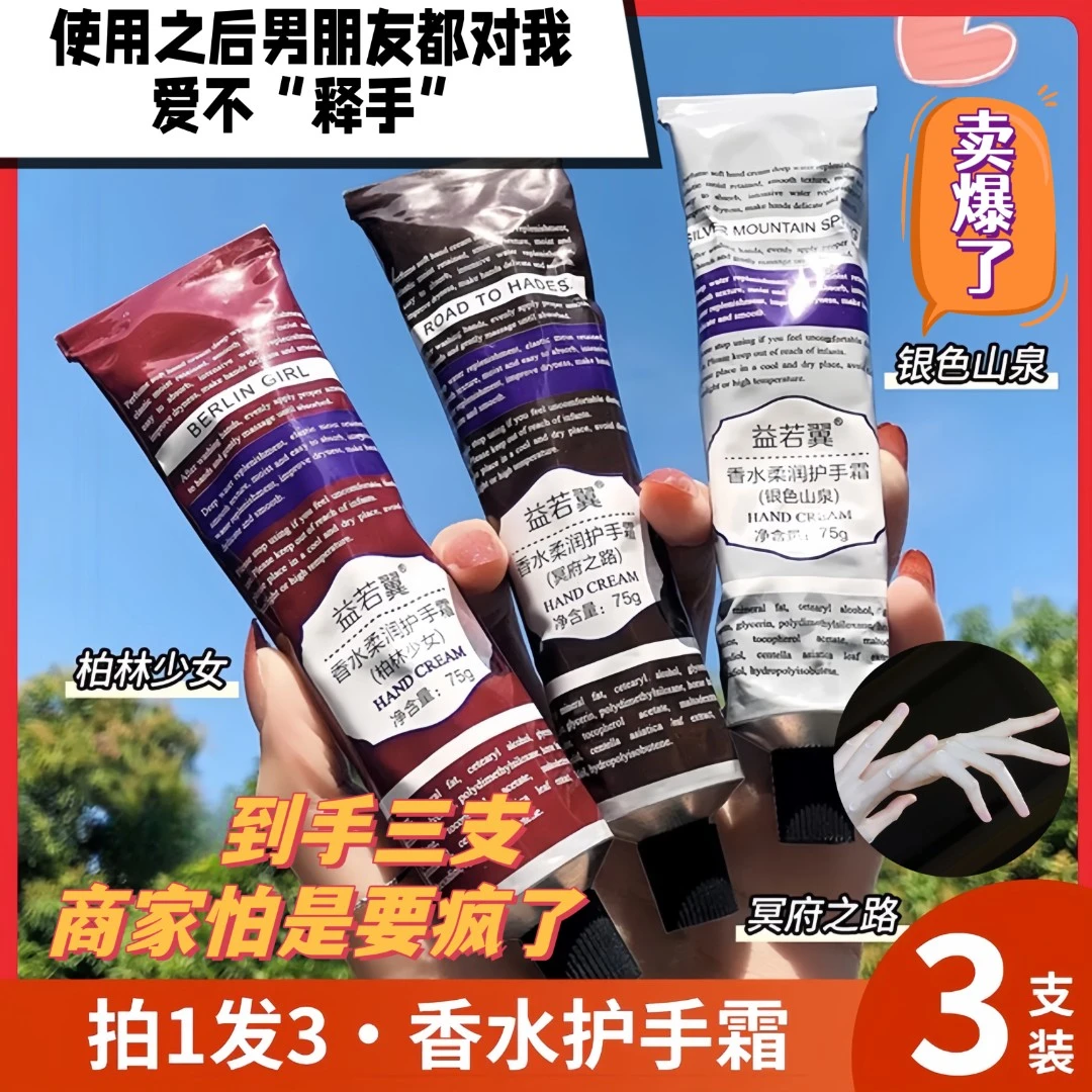 【拍一发三】铝管香氛护手霜女不油腻滋润保湿补水嫩肤润护手霜学生