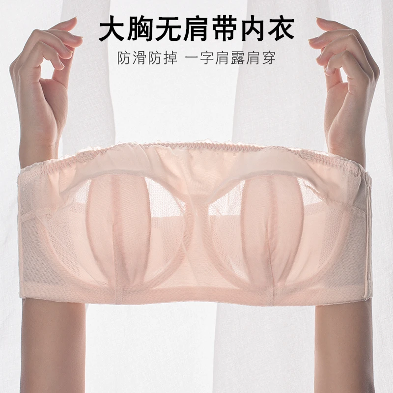 大胸无肩带内衣防滑兔耳朵防凸点抹胸软钢圈防下垂薄款显胸小裹胸