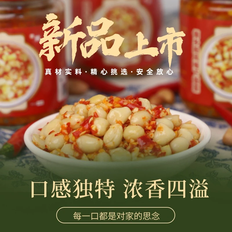 正宗花生辣椒酱湖北特产下饭菜罐装即食香辣花生酱