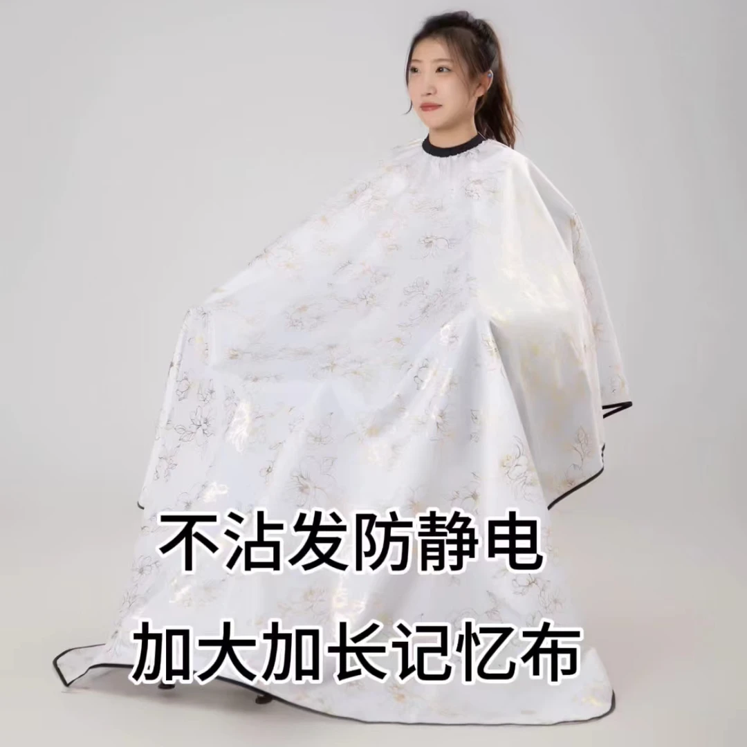 发廊专用围布高精密高皱稠冰丝透气不沾发防静电加大加长1.5x1.8