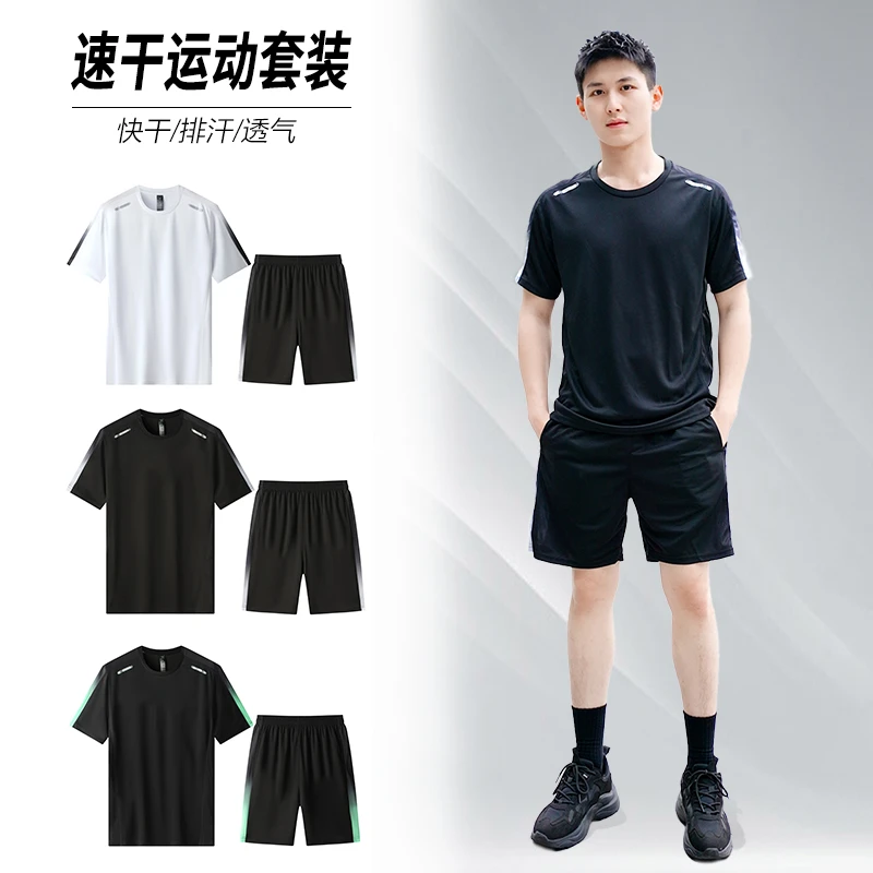 跑步健身宽松休闲速干t恤短袖短裤两件套 夏季运动套装男圆领训练