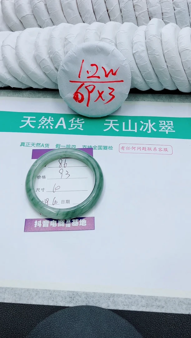 【闪购商品】石英质玉手镯未镶嵌86