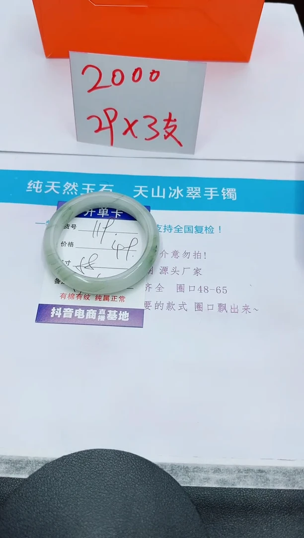 【闪购商品】石英质玉手镯未镶嵌119