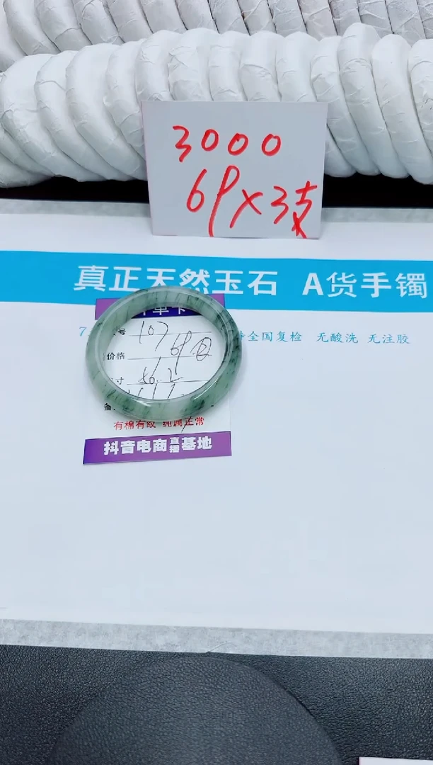 【闪购商品】石英质玉手镯未镶嵌107