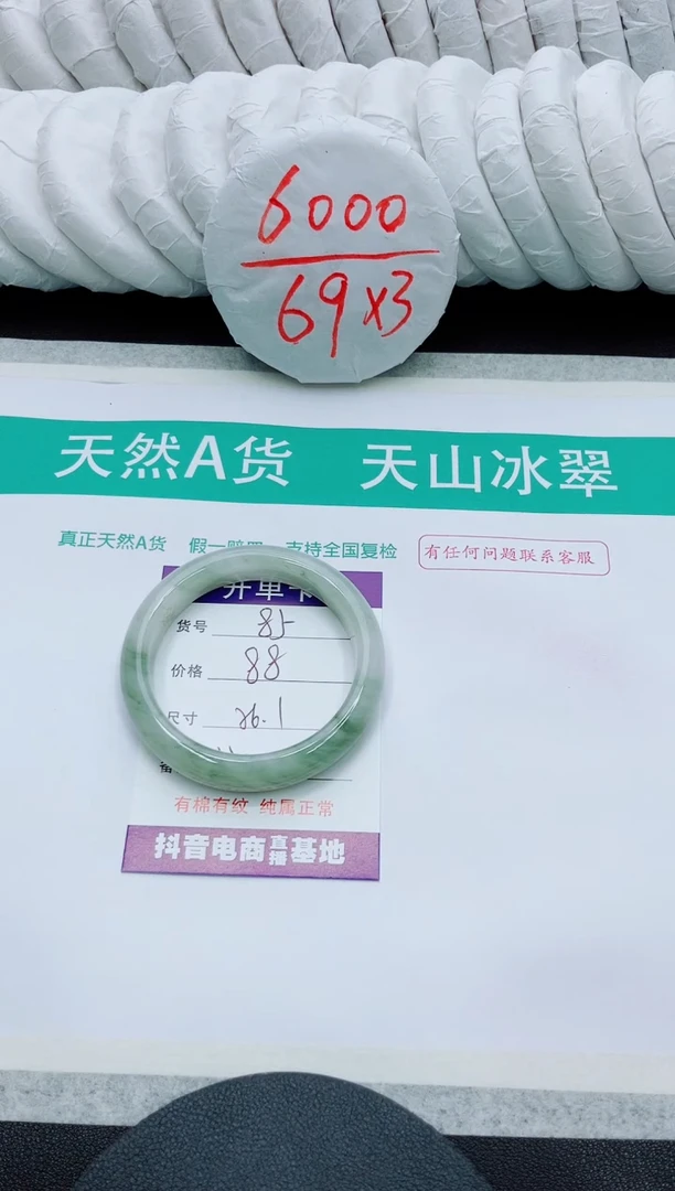 【闪购商品】石英质玉手镯未镶嵌85
