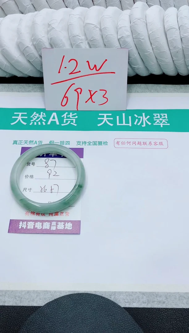 【闪购商品】石英质玉手镯未镶嵌87