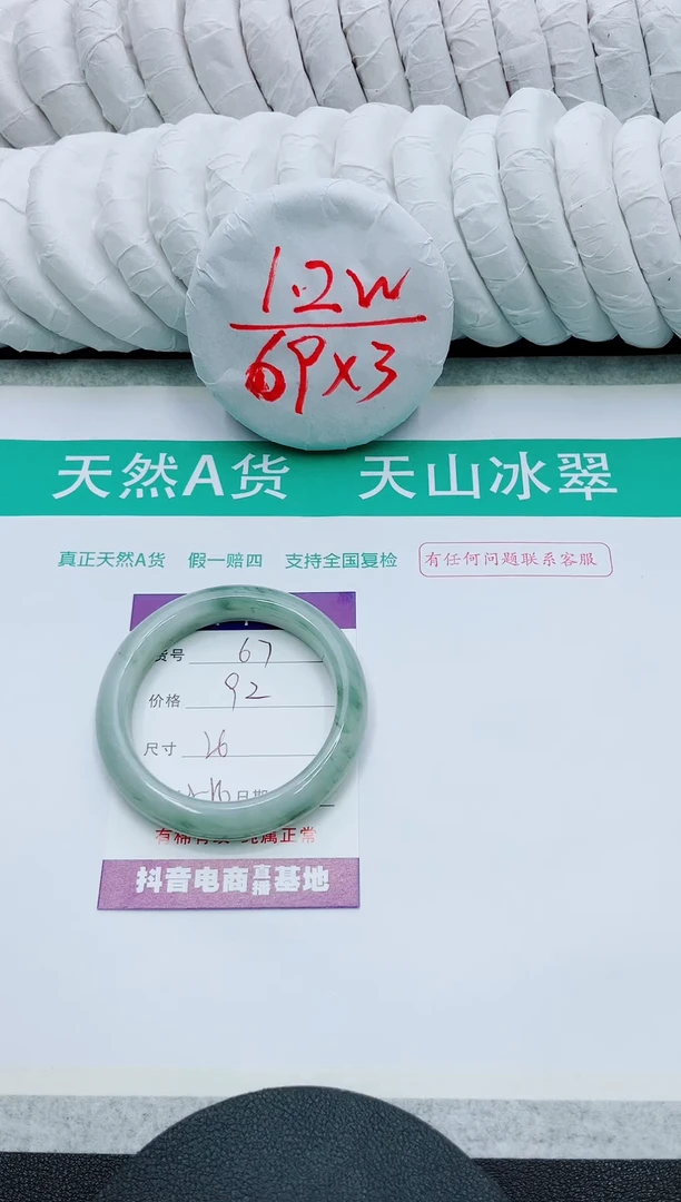 【闪购商品】石英质玉手镯未镶嵌67