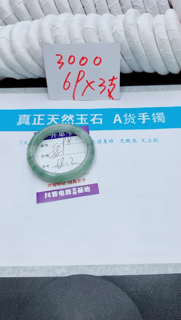 【闪购商品】石英质玉手镯未镶嵌98