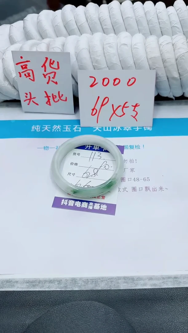 【闪购商品】石英质玉手镯未镶嵌113