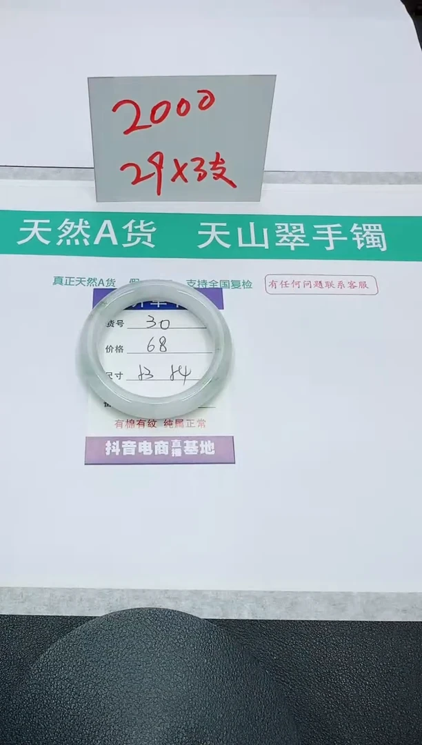 【闪购商品】石英质玉手镯未镶嵌30