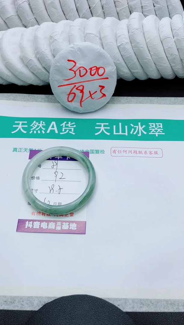 【闪购商品】石英质玉手镯未镶嵌59