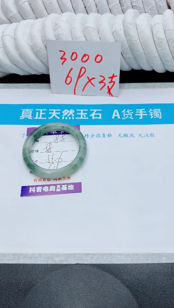 【闪购商品】石英质玉手镯未镶嵌88