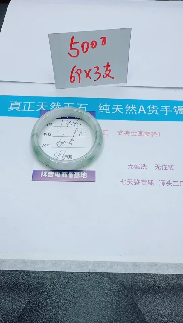 【闪购商品】石英质玉手镯未镶嵌146