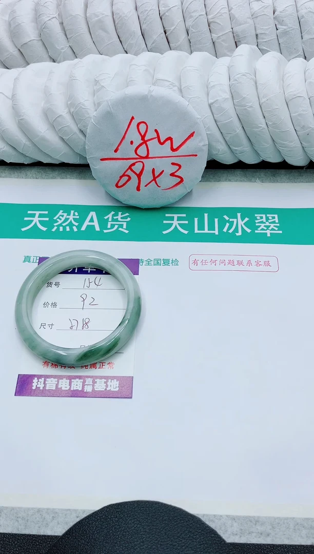 【闪购商品】石英质玉手镯未镶嵌154