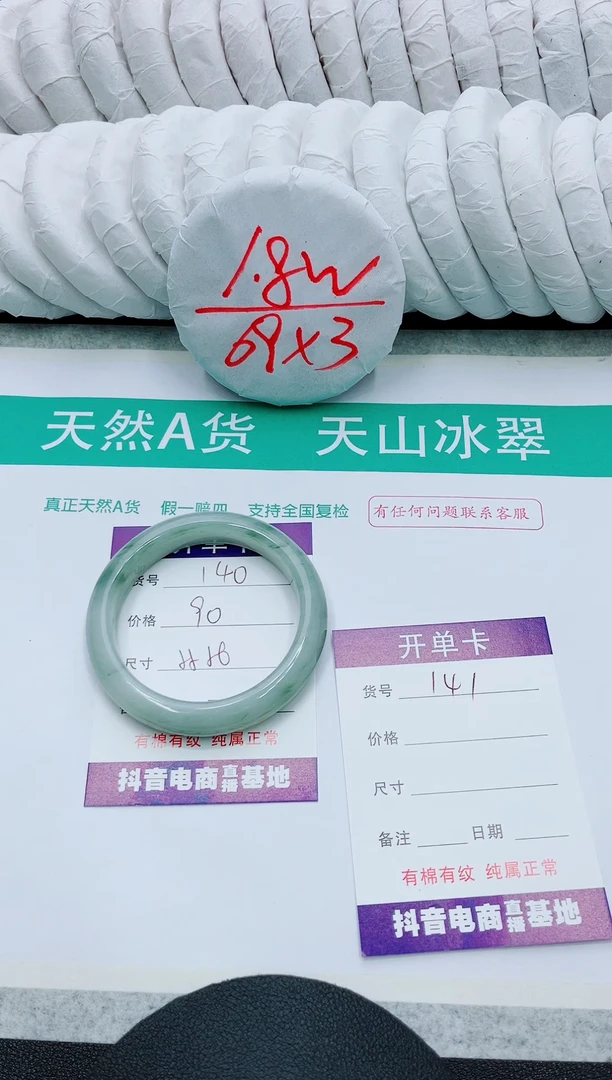 【闪购商品】石英质玉手镯未镶嵌140