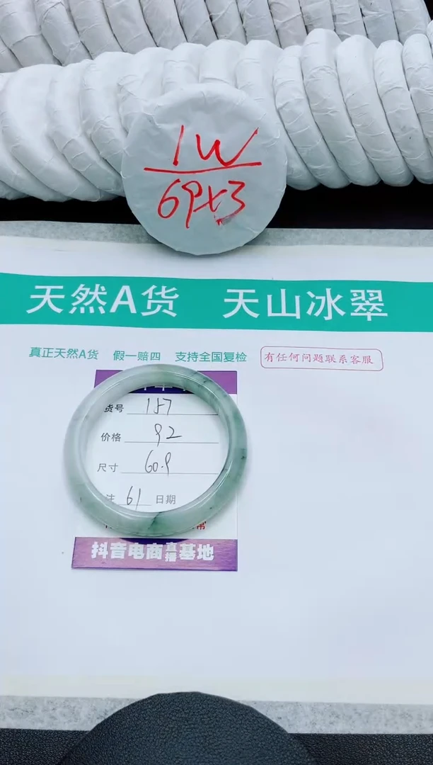 【闪购商品】石英质玉手镯未镶嵌157