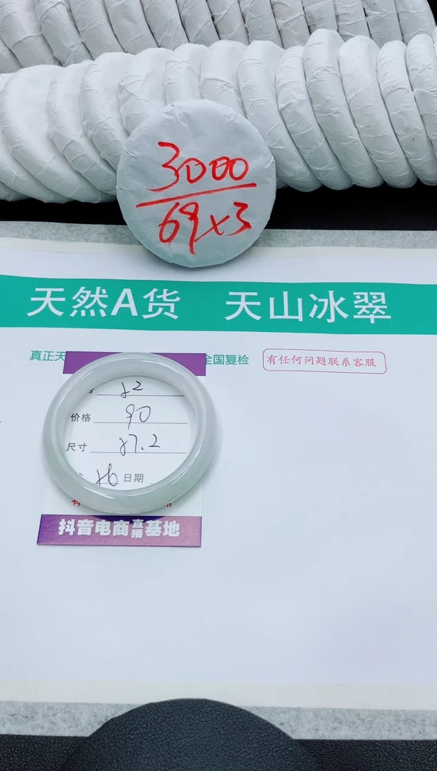 【闪购商品】石英质玉手镯未镶嵌52