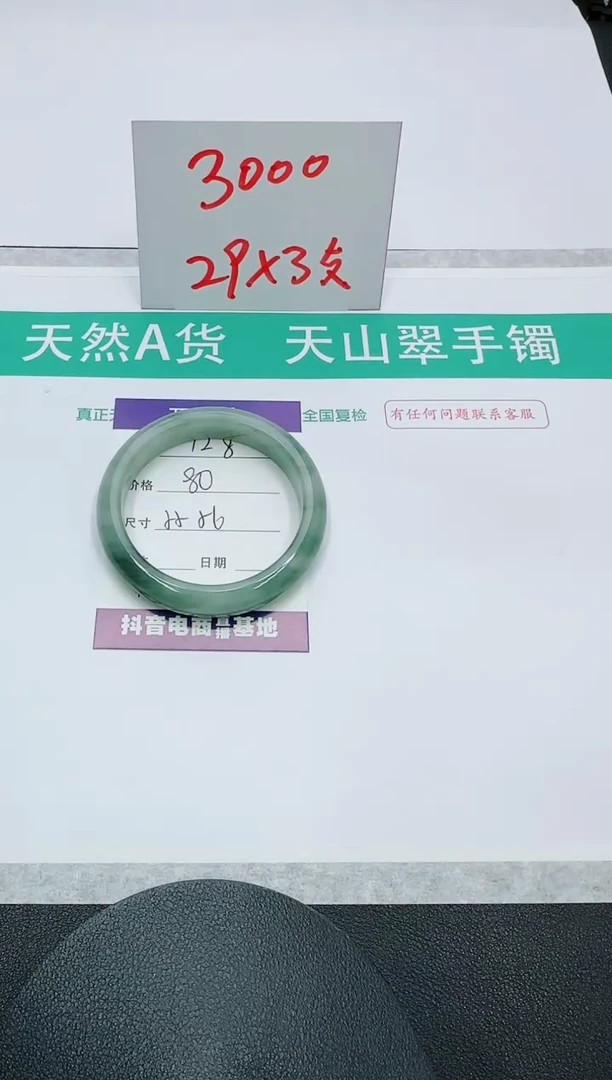 【闪购商品】石英质玉手镯未镶嵌128