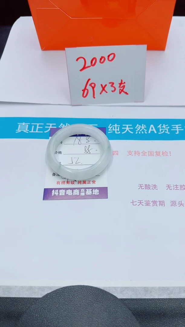 【闪购商品】石英质玉手镯未镶嵌188