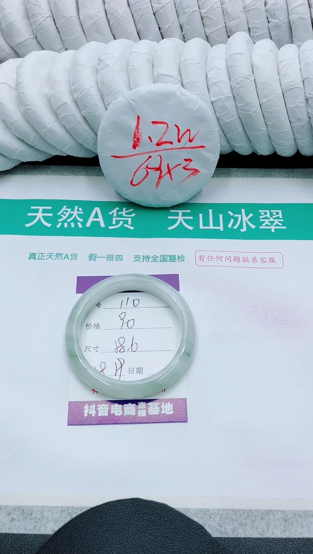 【闪购商品】石英质玉手镯未镶嵌110