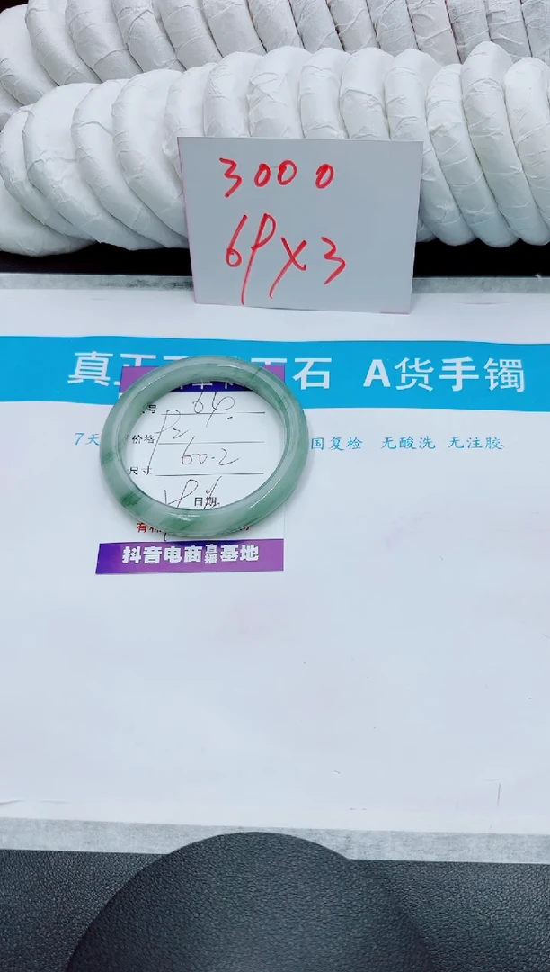 【闪购商品】石英质玉手镯未镶嵌64