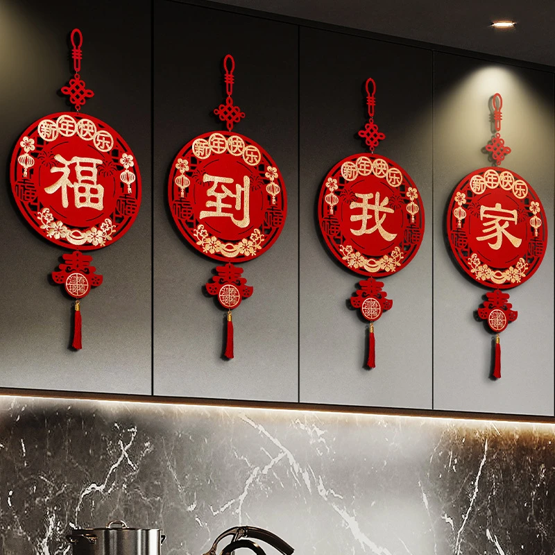 ‹小扬哥推荐›福字挂件过年装饰新年春节元旦场景布置2024龙年客厅