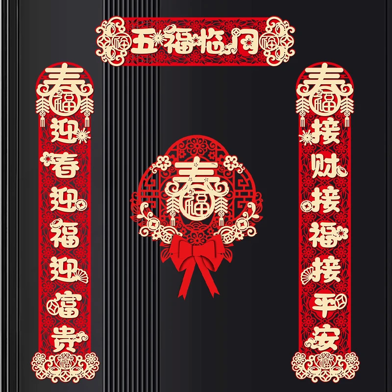 ‹小扬哥推荐›年货对联春联批货龙年春节用品福字门贴植绒2024年毛