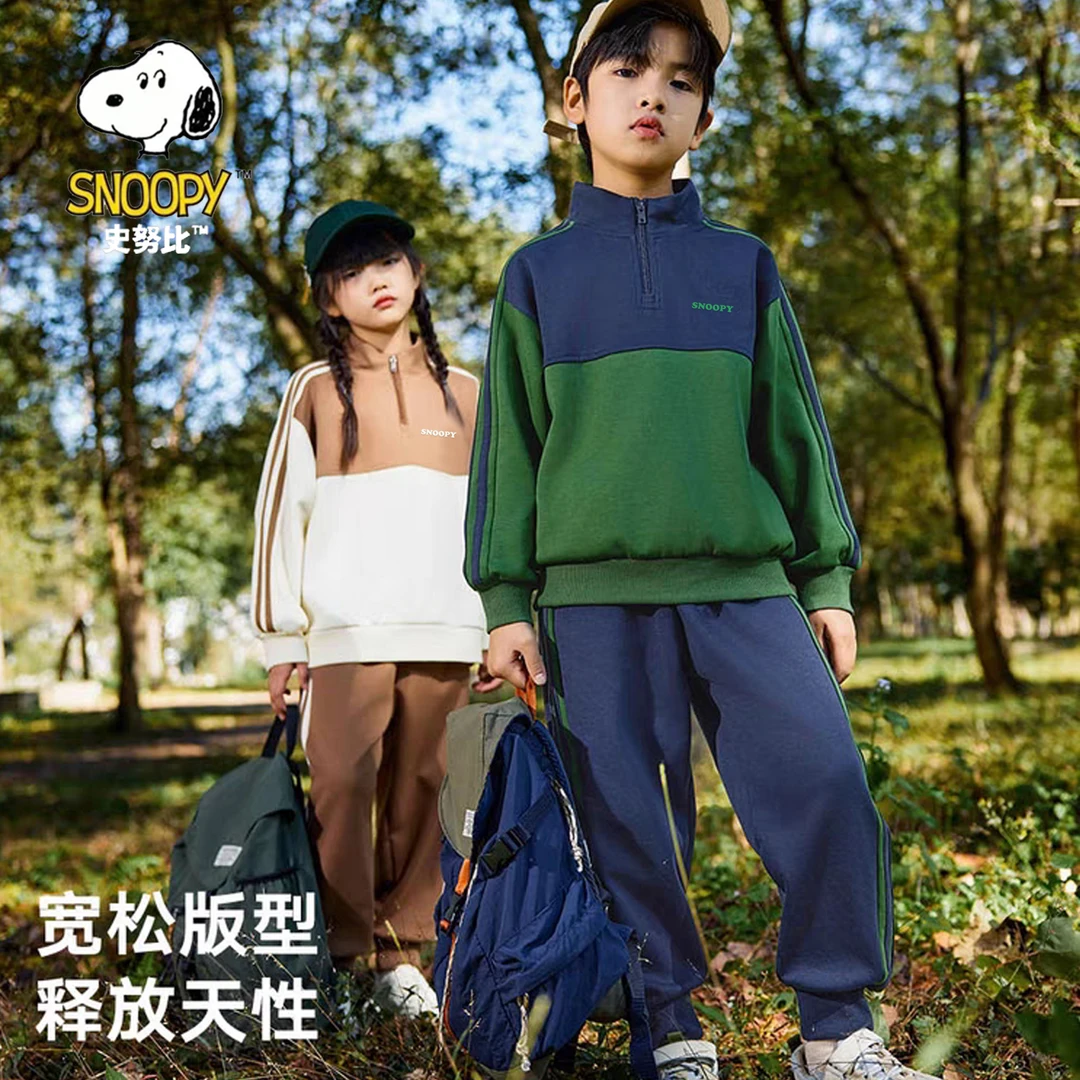 史努比童装儿童卫衣套装男女童运动休闲两件套中大童秋冬套头秋款