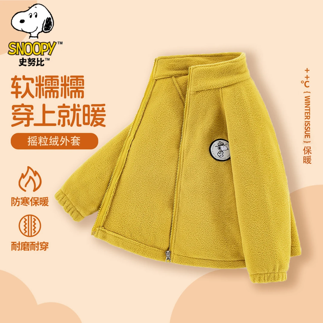 史努比儿童秋冬洋气男女童中小童保暖摇粒绒毛毛衣外套休闲立领