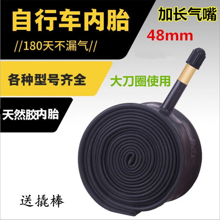自行车内胎18/20/22/24/26寸x1.75/1.95/2.125内胎长嘴刀圈山地车