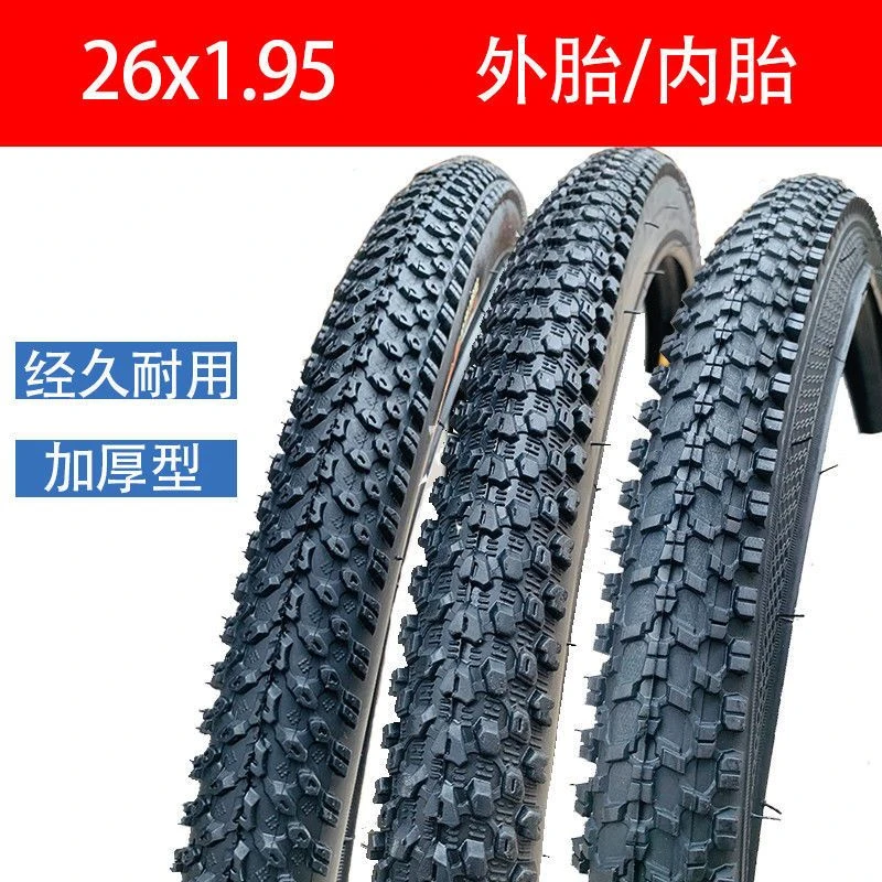 加厚26寸山地车轮胎26x1.95  54-559外胎山地车自行车变速车外胎