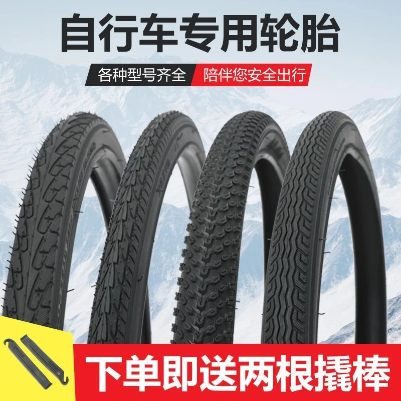 加厚自行车外胎大全20/22/24/26寸x2.125/1.95/1.75/1.50山地车胎