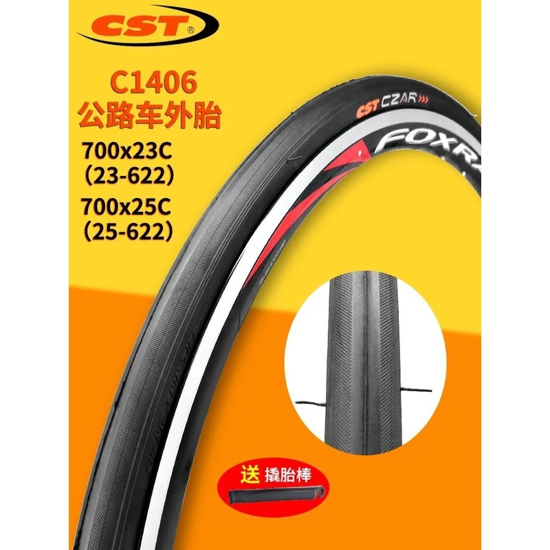正新700公路车轮胎700x23c/25c外胎内胎23/25-622死飞车26寸轮胎