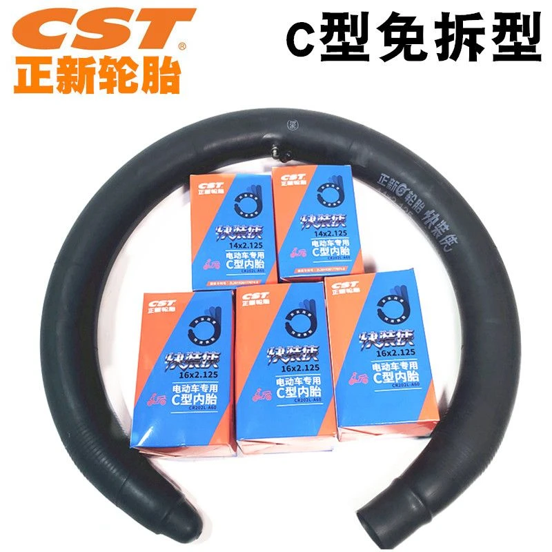 正新C型电动自行车代驾车内胎14寸16寸免拆14/16x2.125快拆截断式