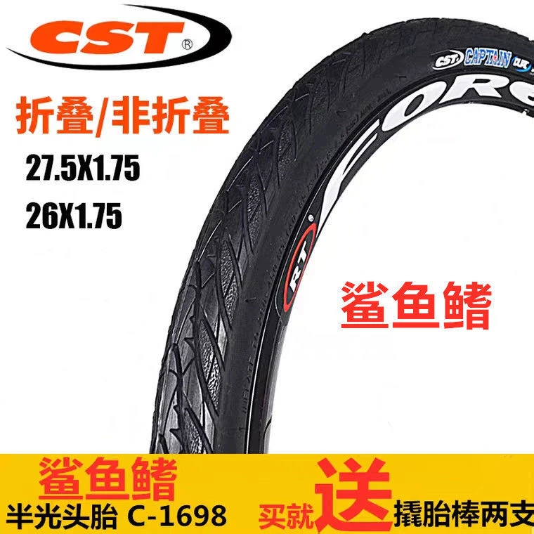 CST正新26x1.75鲨鱼鳍山地外胎27.5x1.75自行车轮胎C1698半光头胎