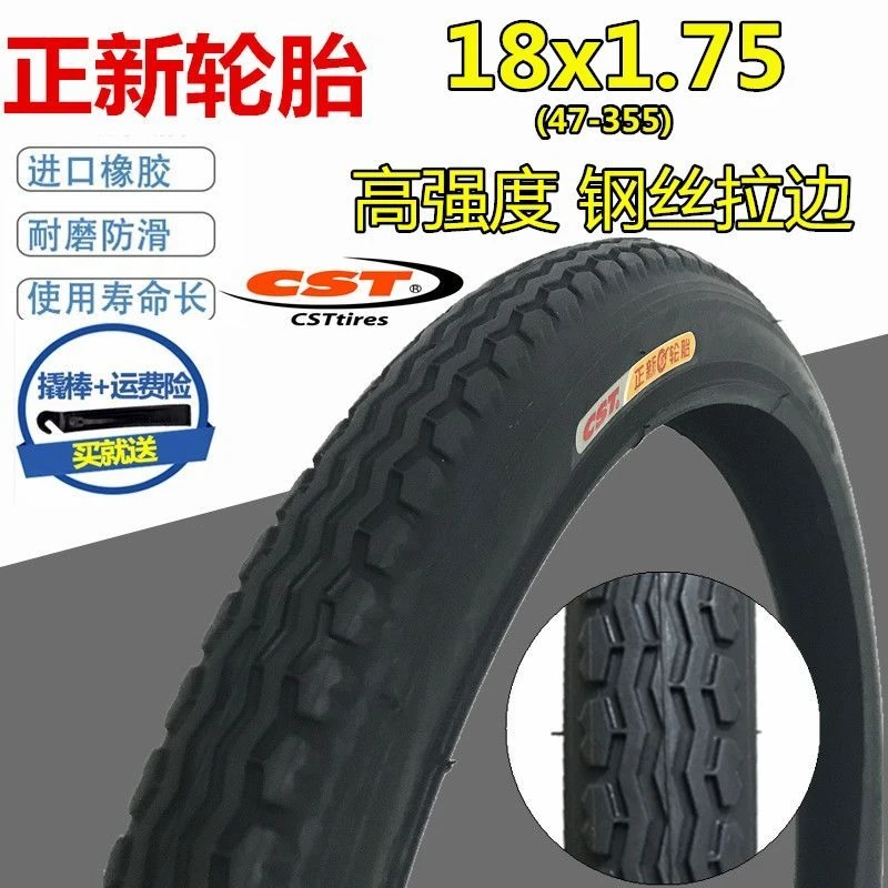 正新18x1.75轮胎47-355自行车外胎儿童车折叠车单车外胎内胎加厚