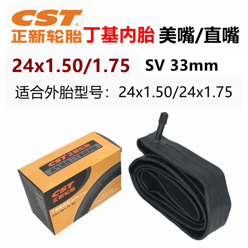 正新24寸自行车内胎24x1.50/1.75/1.95/2.125内胎24x1 3/8内胎带