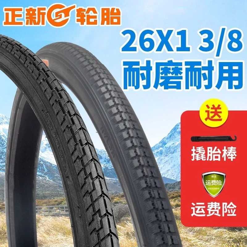 CST正新26x1 3/8外胎内胎自行车内外胎26寸单车轮胎37-590车胎带