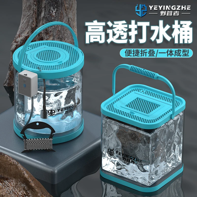 野营者加厚打水桶立式加固透明活鱼桶路亚钓鱼桶取水小鱼桶装鱼桶