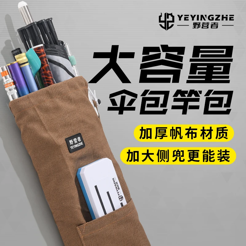 野营者加厚伞包渔具包鱼竿包折叠轻便杆包渔具收纳鱼杆袋钓鱼伞袋