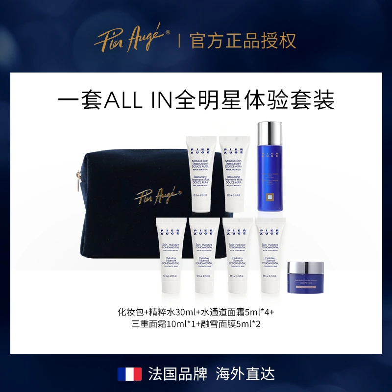Pier Auge佩尔赫乔小美盒