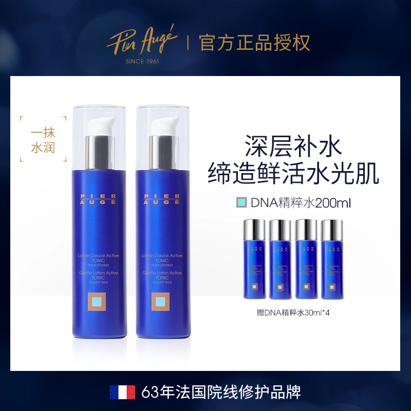 Pier Auge佩尔赫乔赋活焕颜保湿DNA精粹爽肤水200ml*2