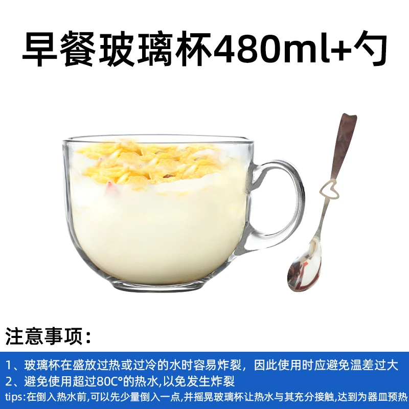 早餐杯勺