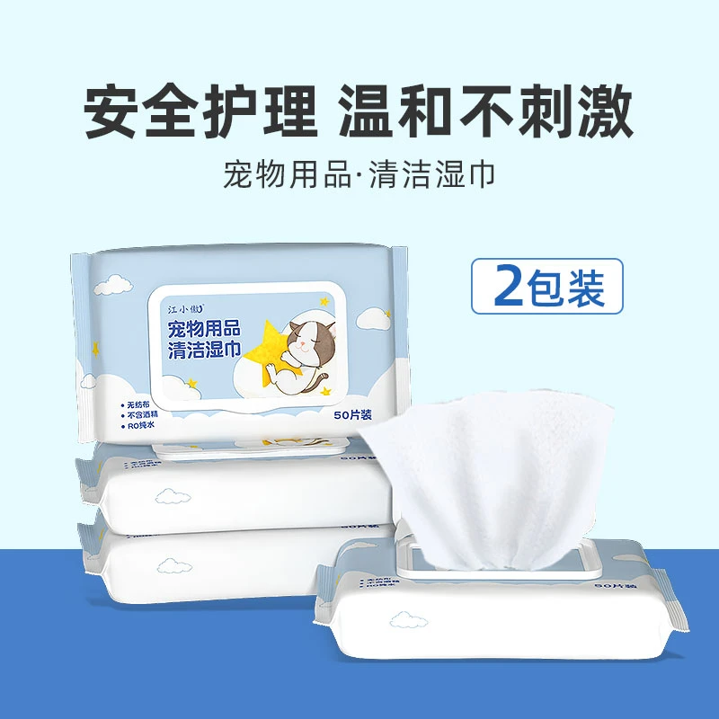 江小傲宠物湿巾猫狗专用幼猫成猫擦泪痕擦屁屁除臭去味清洁用品