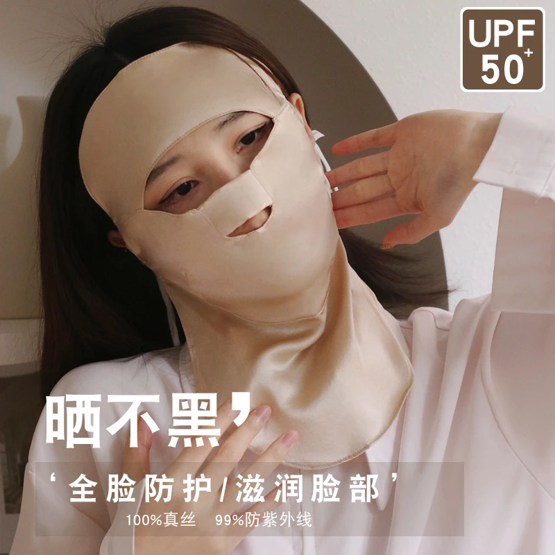 真丝防晒冰丝全脸罩紫外线防晒面罩护颈薄款开车口罩面纱防晒口罩