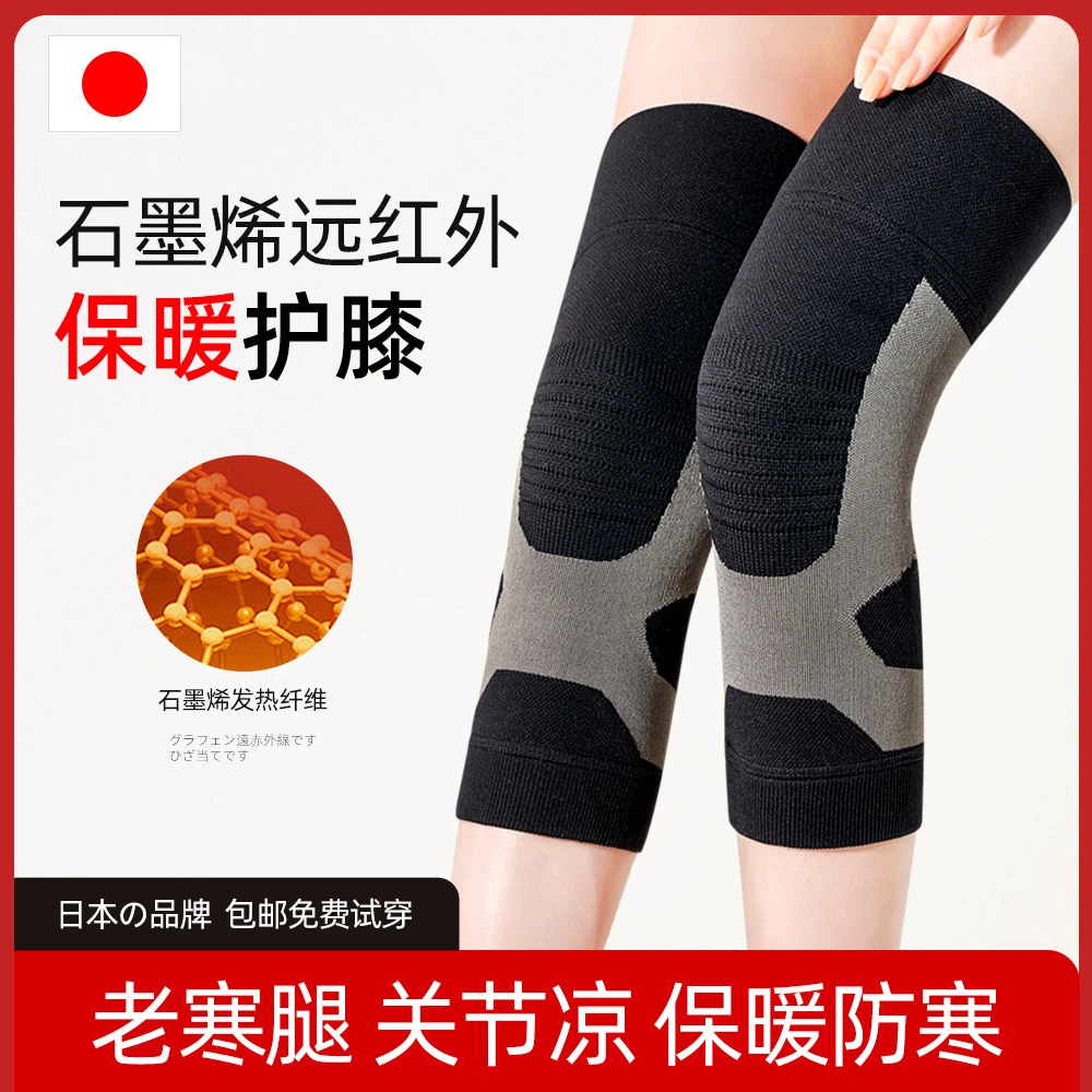 日本自发热护膝盖套空调房保暖老寒腿男女士老人专用漆关节热敷